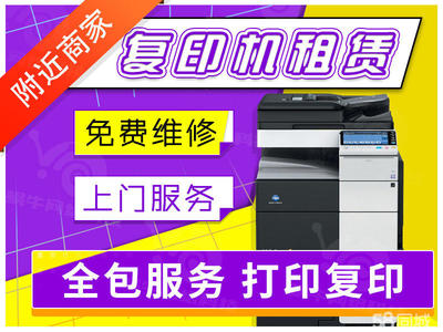 東城辦公設(shè)備租賃與維修 一站式解決方案，助力企業(yè)高效運營