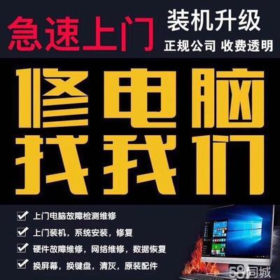在58同城上尋找可靠的惠普計算機及辦公設(shè)備維修服務(wù)指南