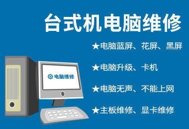 上海長寧區(qū)專業(yè)上門維修電腦服務(wù) 解決藍屏、不開機及各類軟硬件故障