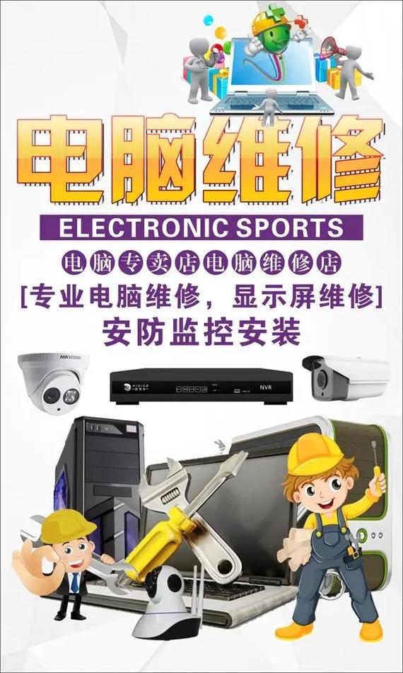 專業(yè)電腦維修與安裝一站式服務(wù)，守護(hù)您的數(shù)字生活與辦公效率